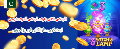 بجی 888 کے ساتھ جیتیں
